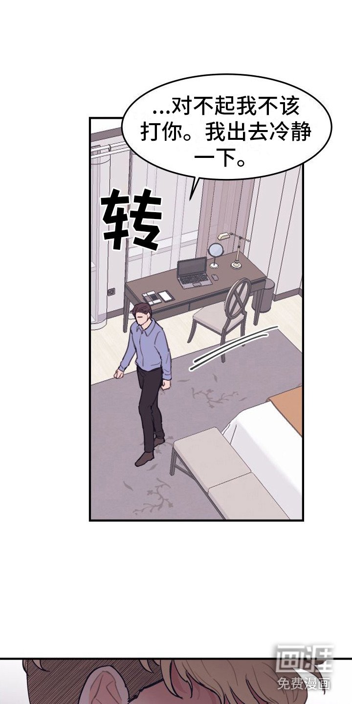 第8章：偏执的爱：胡闹
