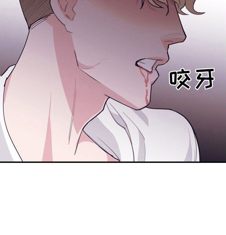 第8章：偏执的爱：胡闹