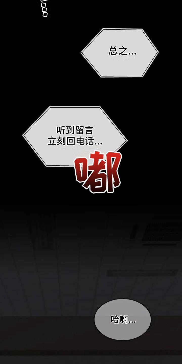 第1章：钟点工