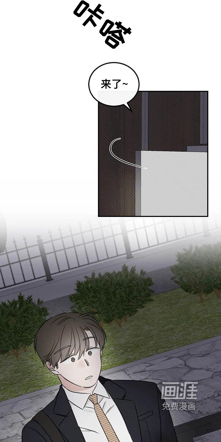 第10章：朋友