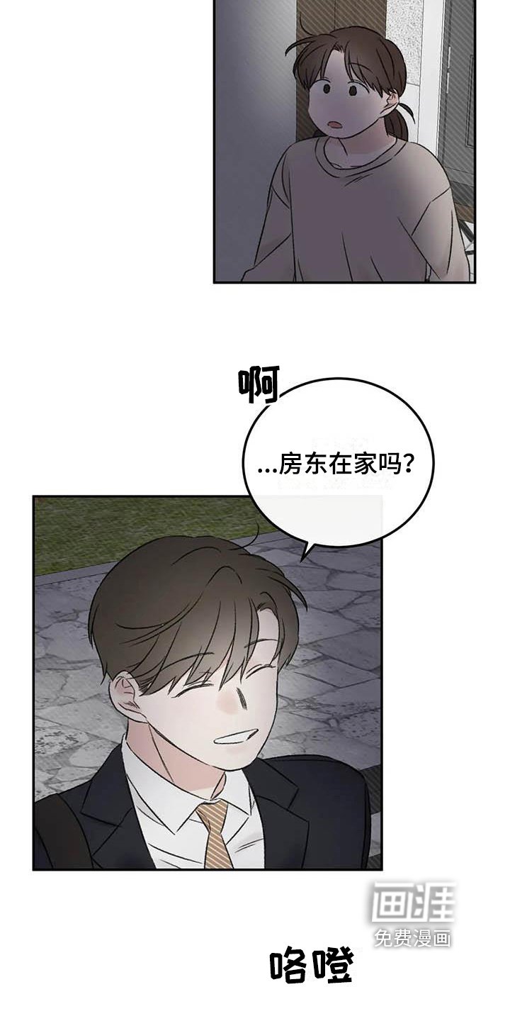 第10章：朋友