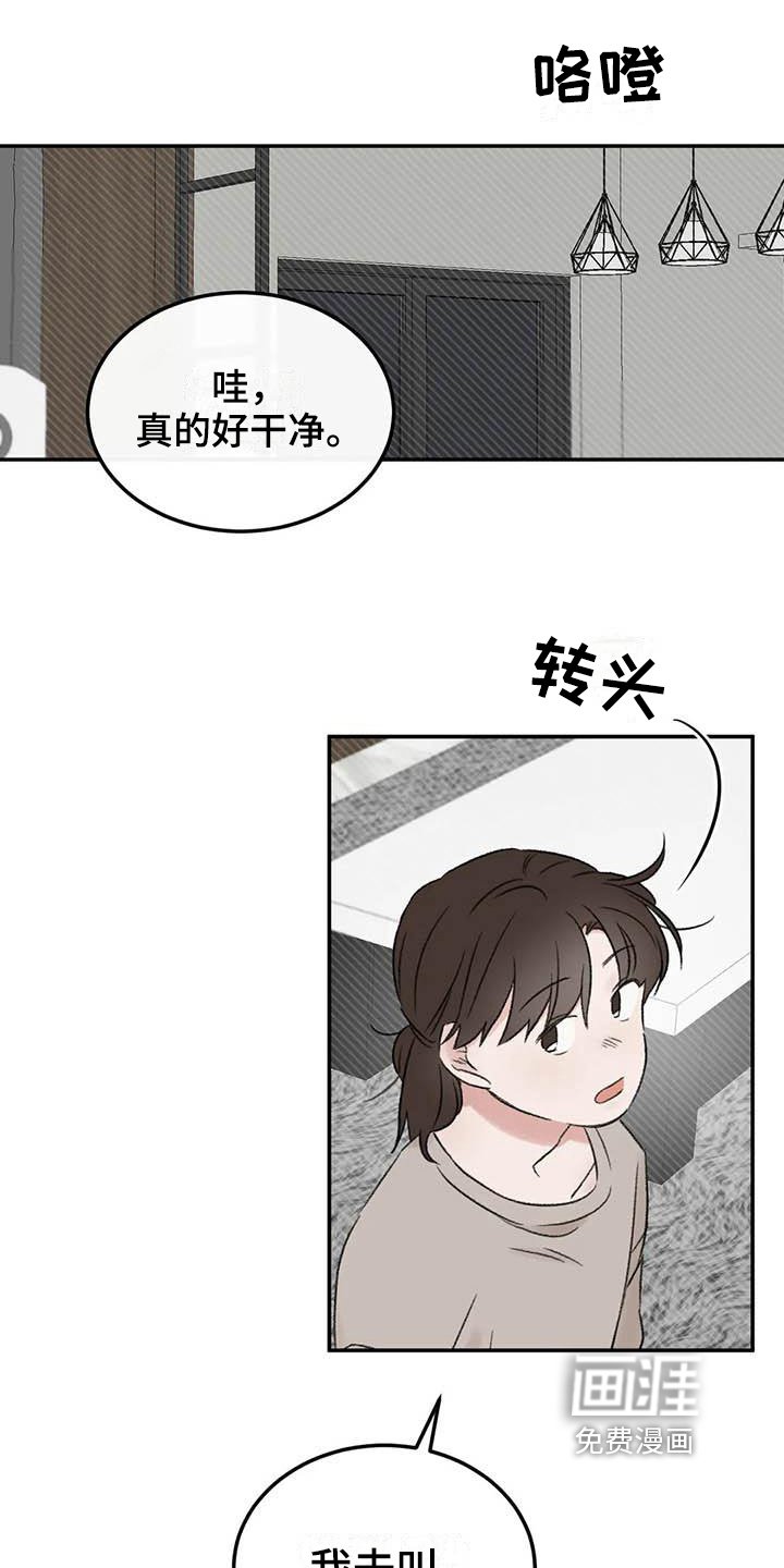 第10章：朋友