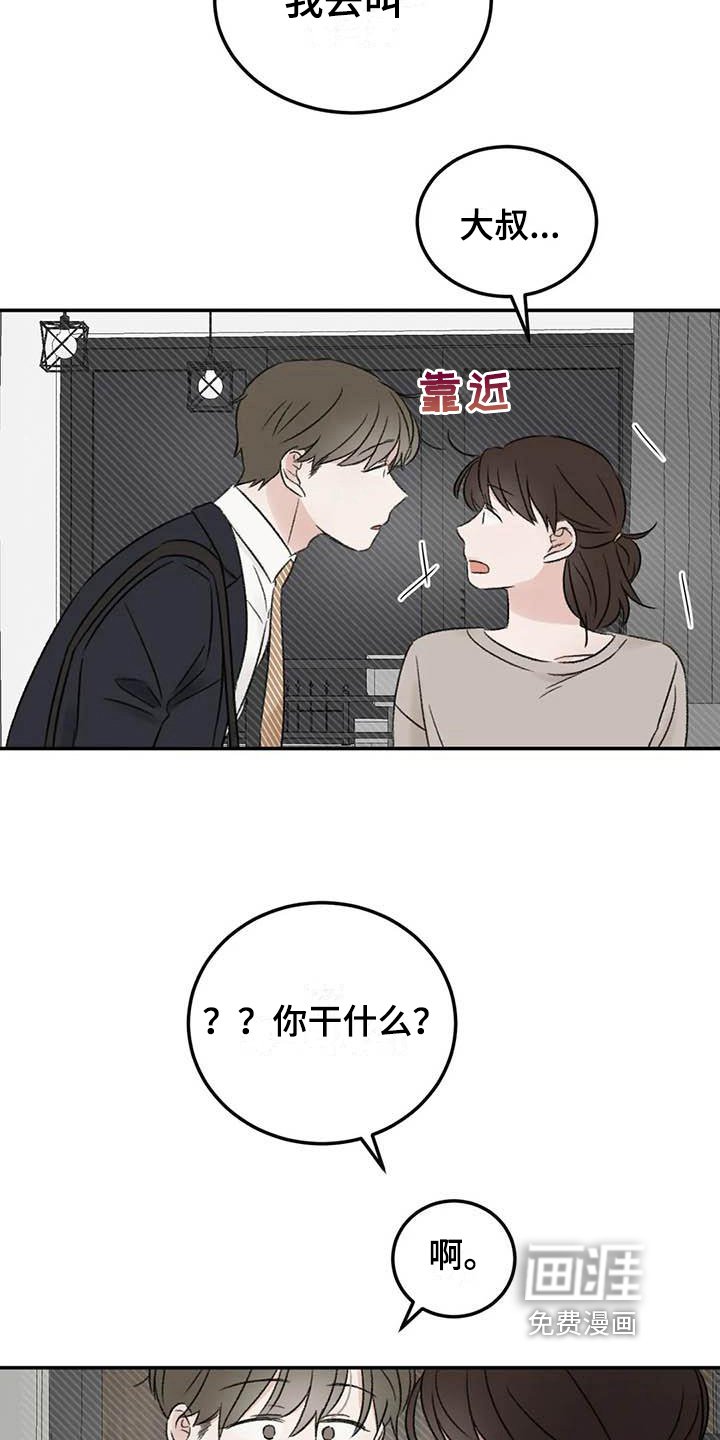 第10章：朋友