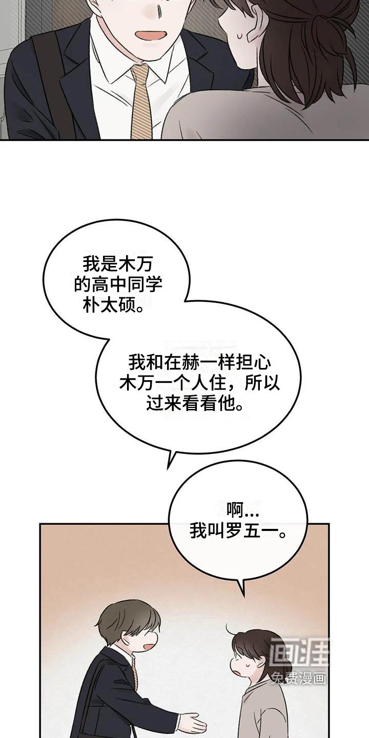 第10章：朋友
