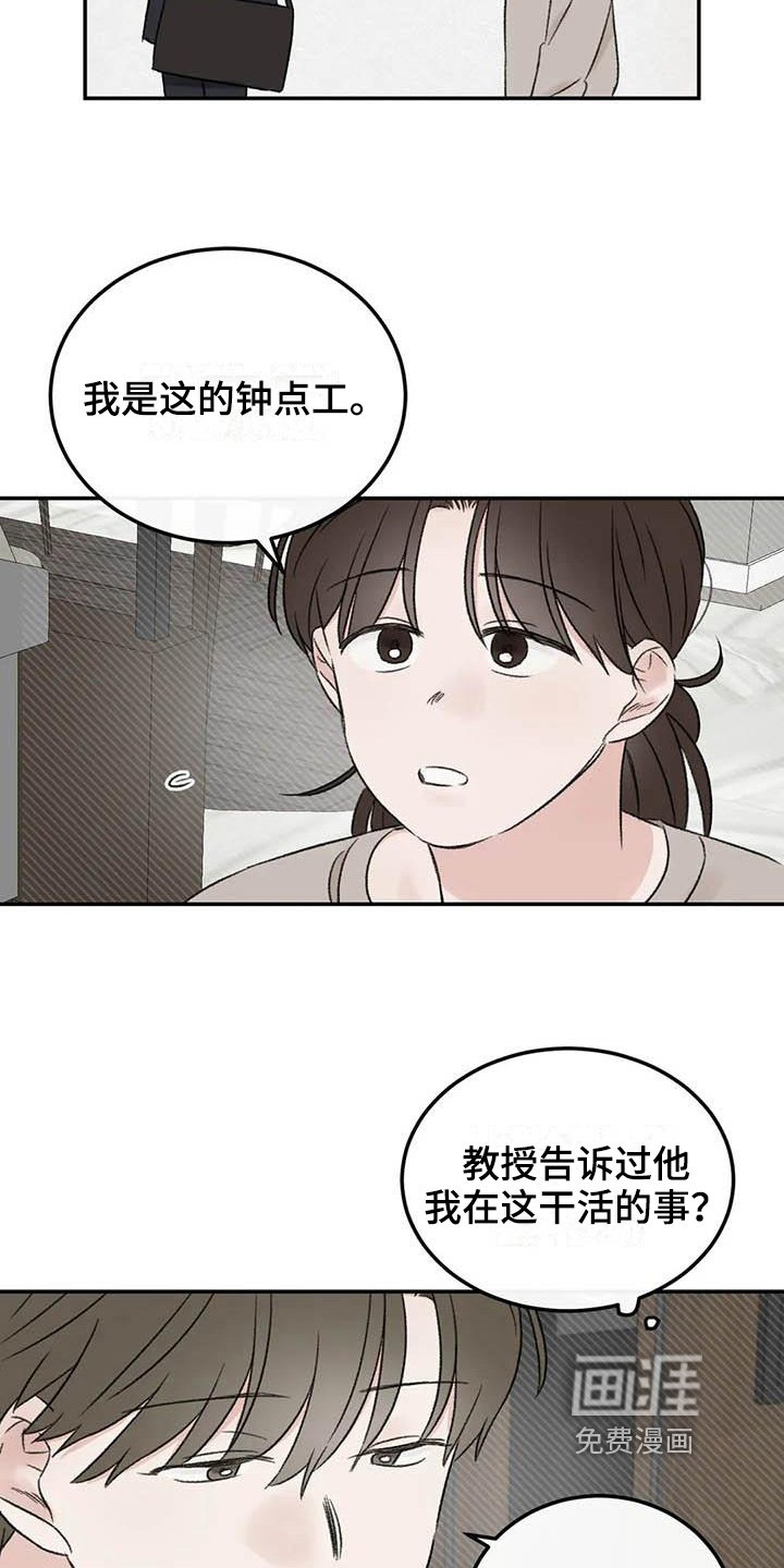 第10章：朋友