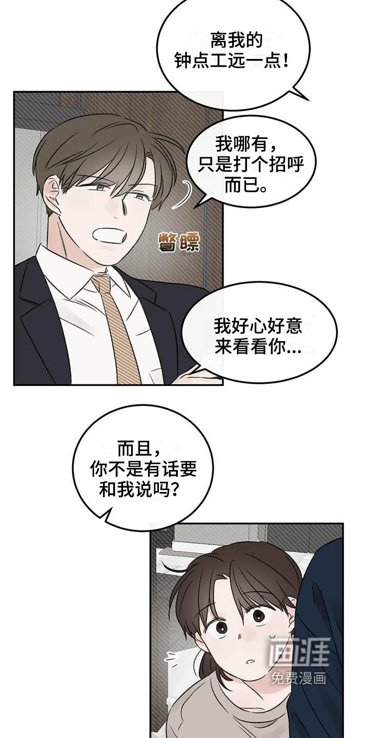 第10章：朋友