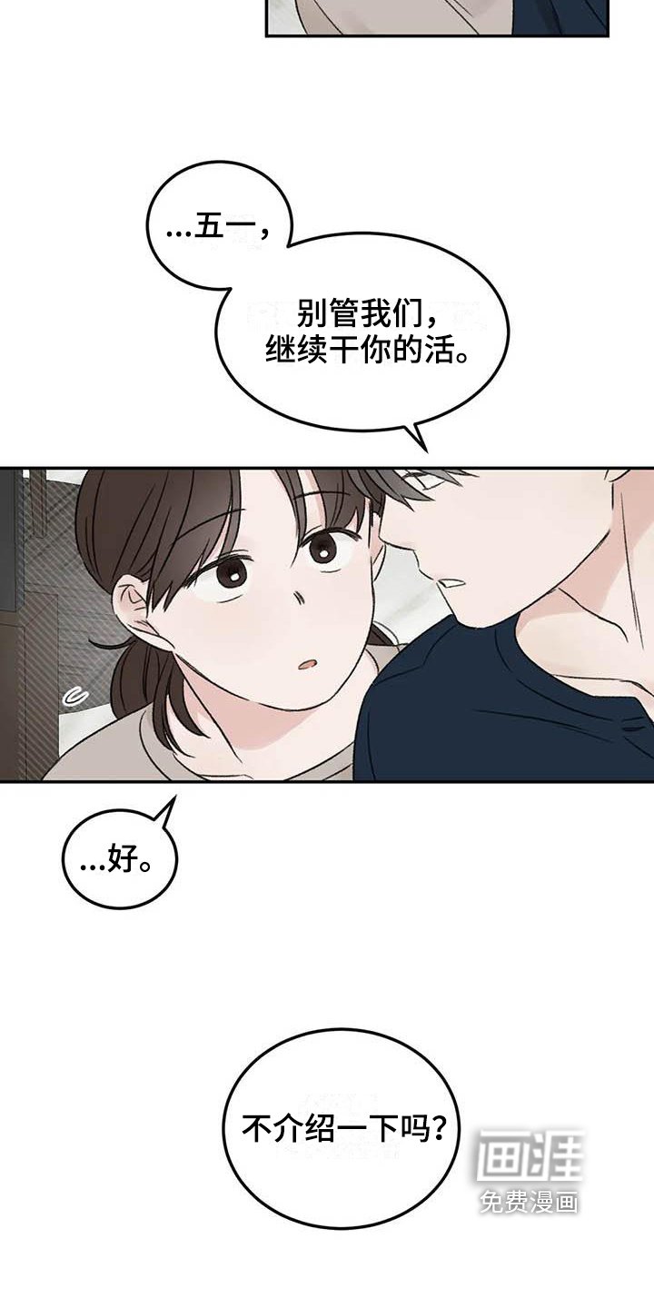 第10章：朋友