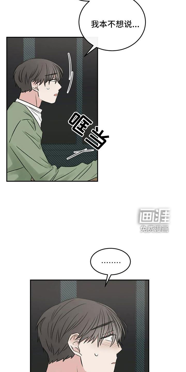 第100章：好像听见了