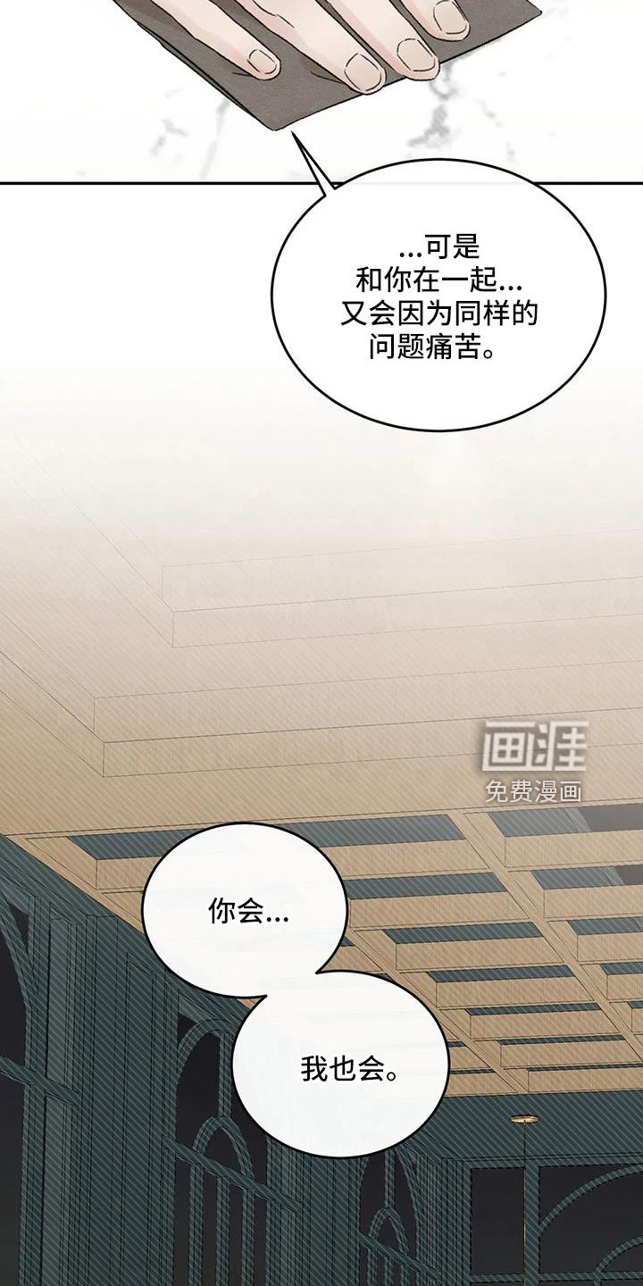 第100章：好像听见了