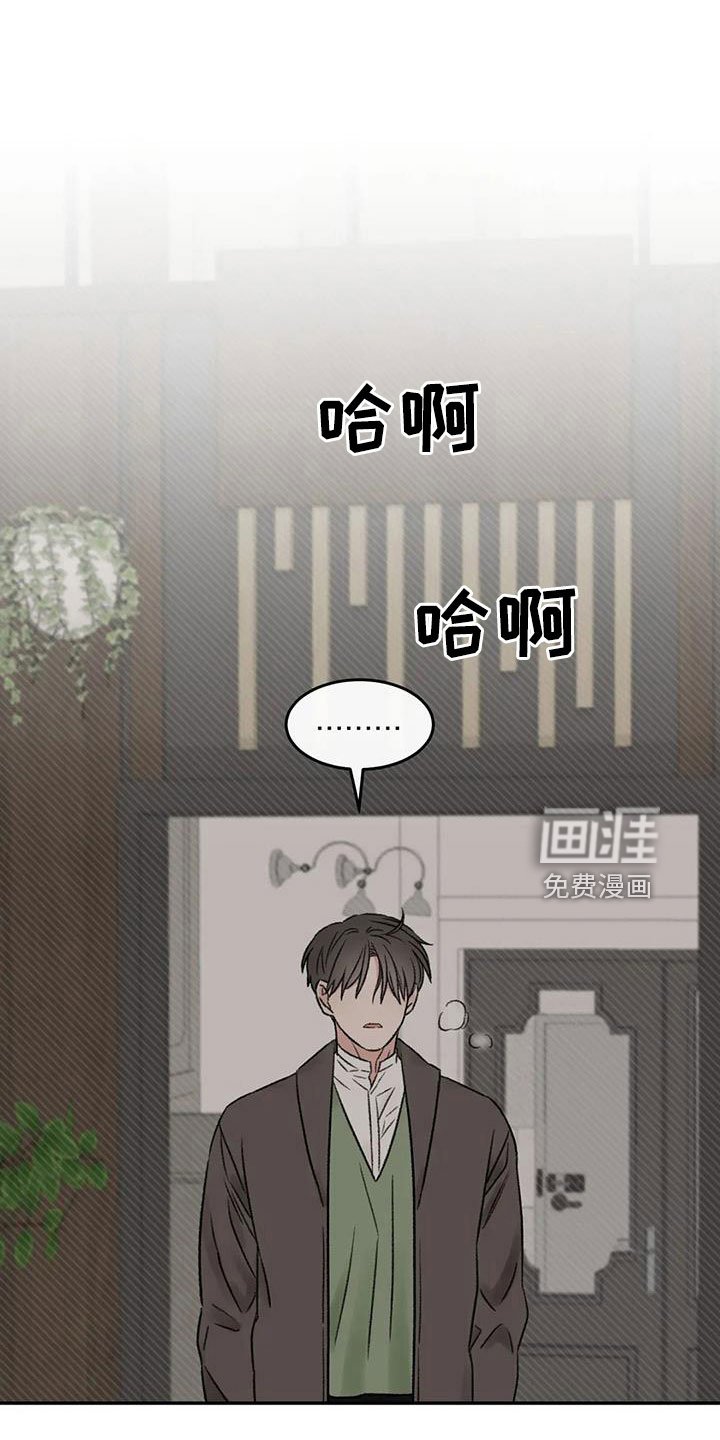 第100章：好像听见了
