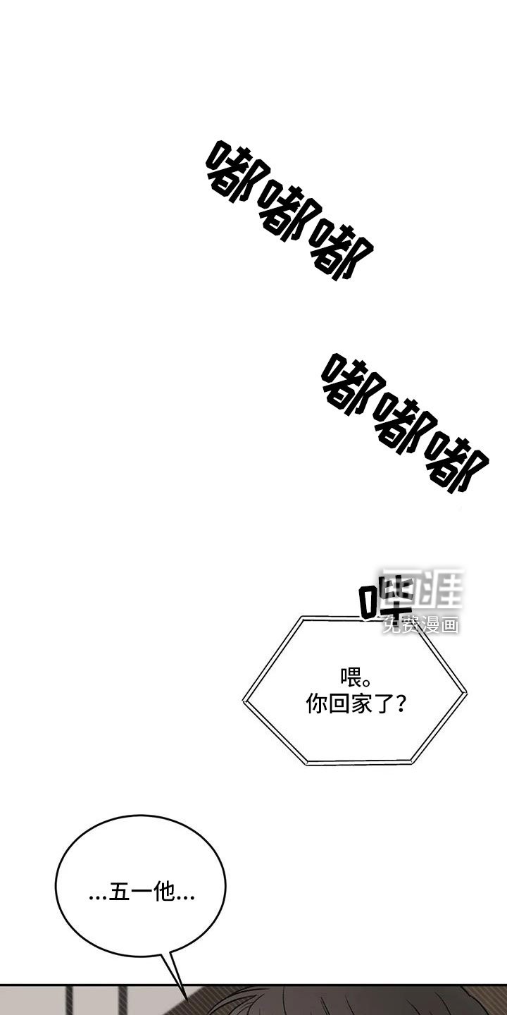 第100章：好像听见了