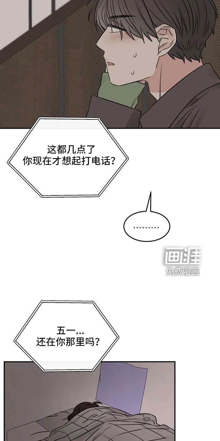 第100章：好像听见了