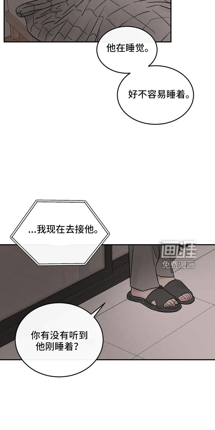 第100章：好像听见了
