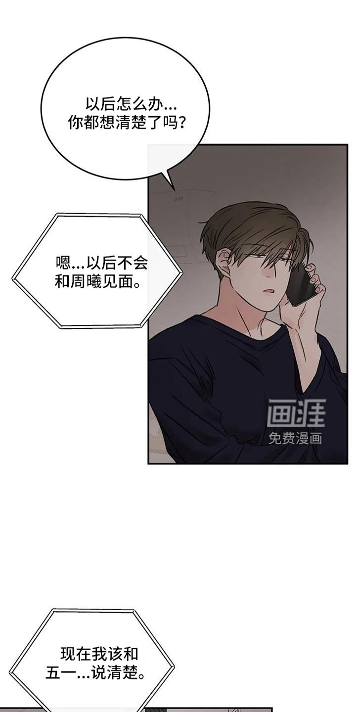 第100章：好像听见了