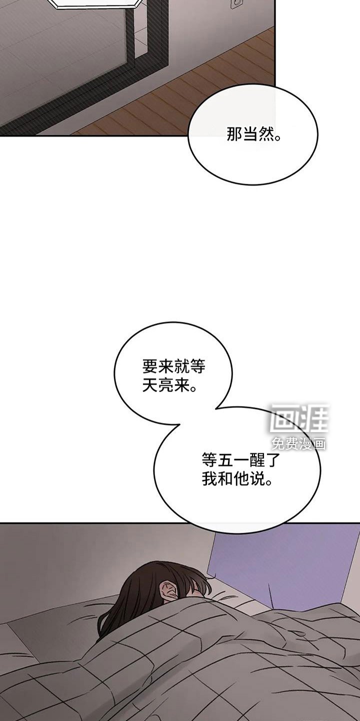 第100章：好像听见了