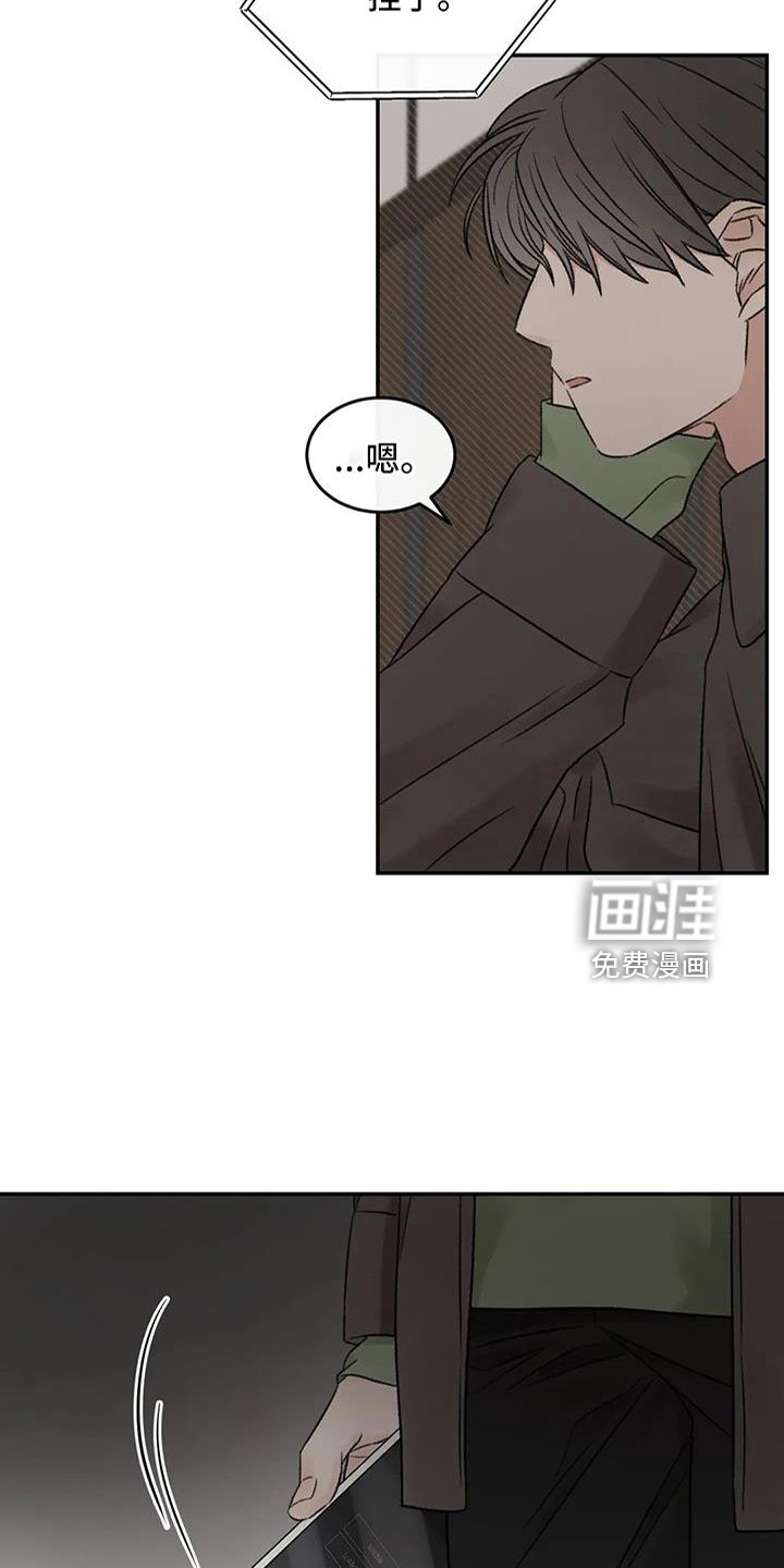 第100章：好像听见了