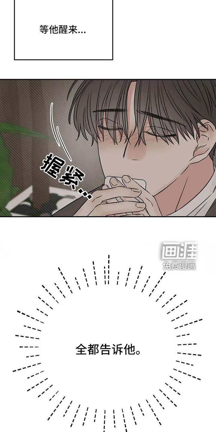 第100章：好像听见了