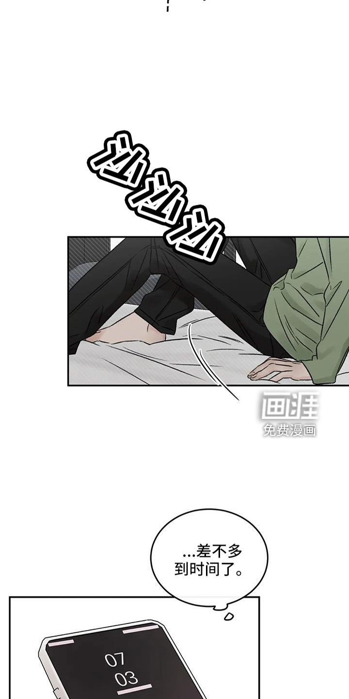 第100章：好像听见了
