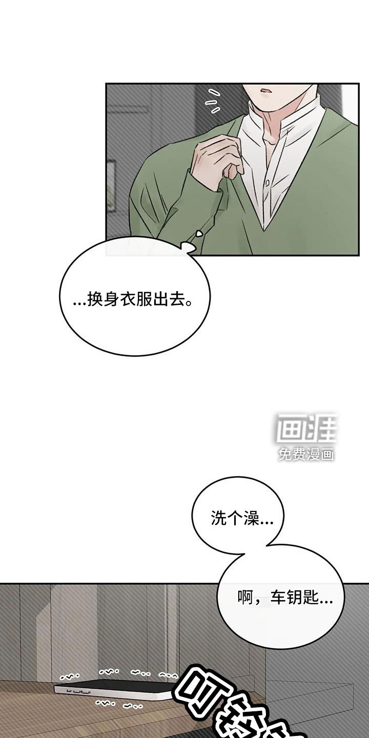 第100章：好像听见了
