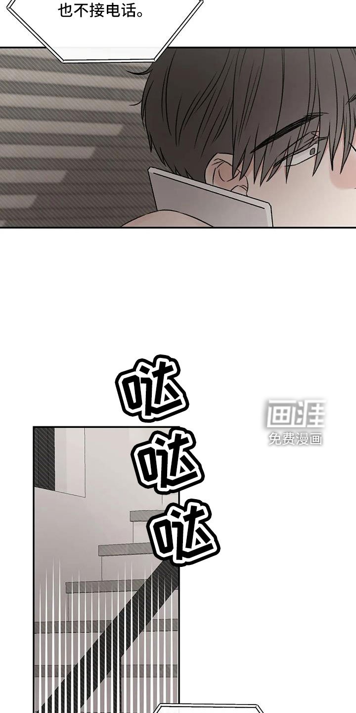 第100章：好像听见了