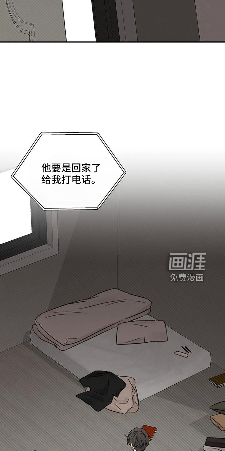 第100章：好像听见了