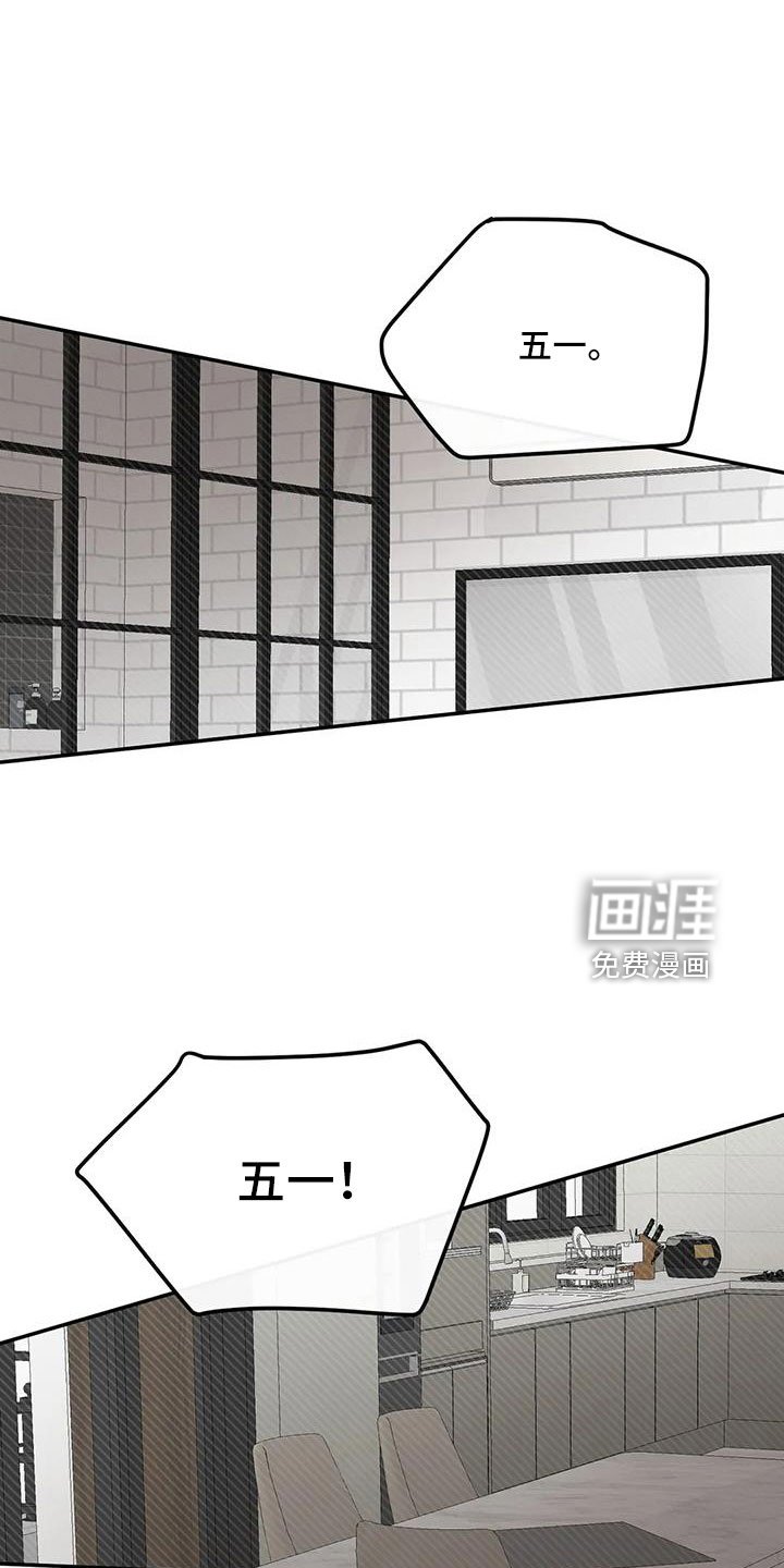 第101章：不会出事吧