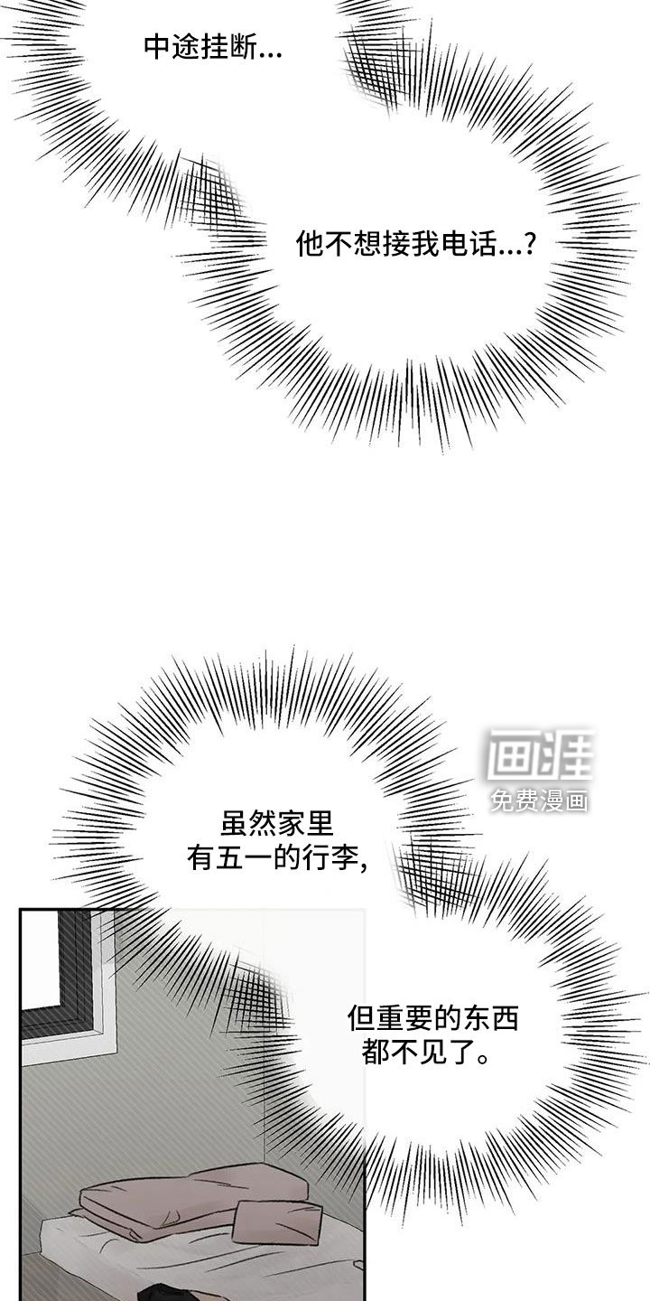 第101章：不会出事吧