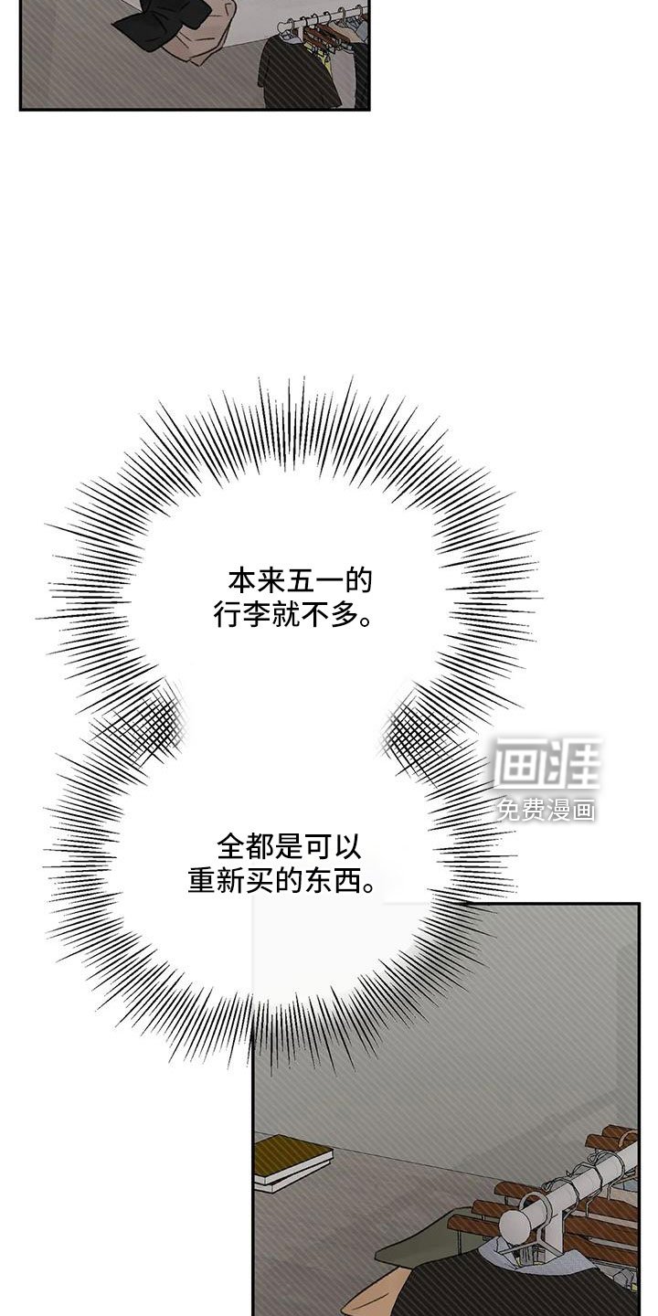 第101章：不会出事吧
