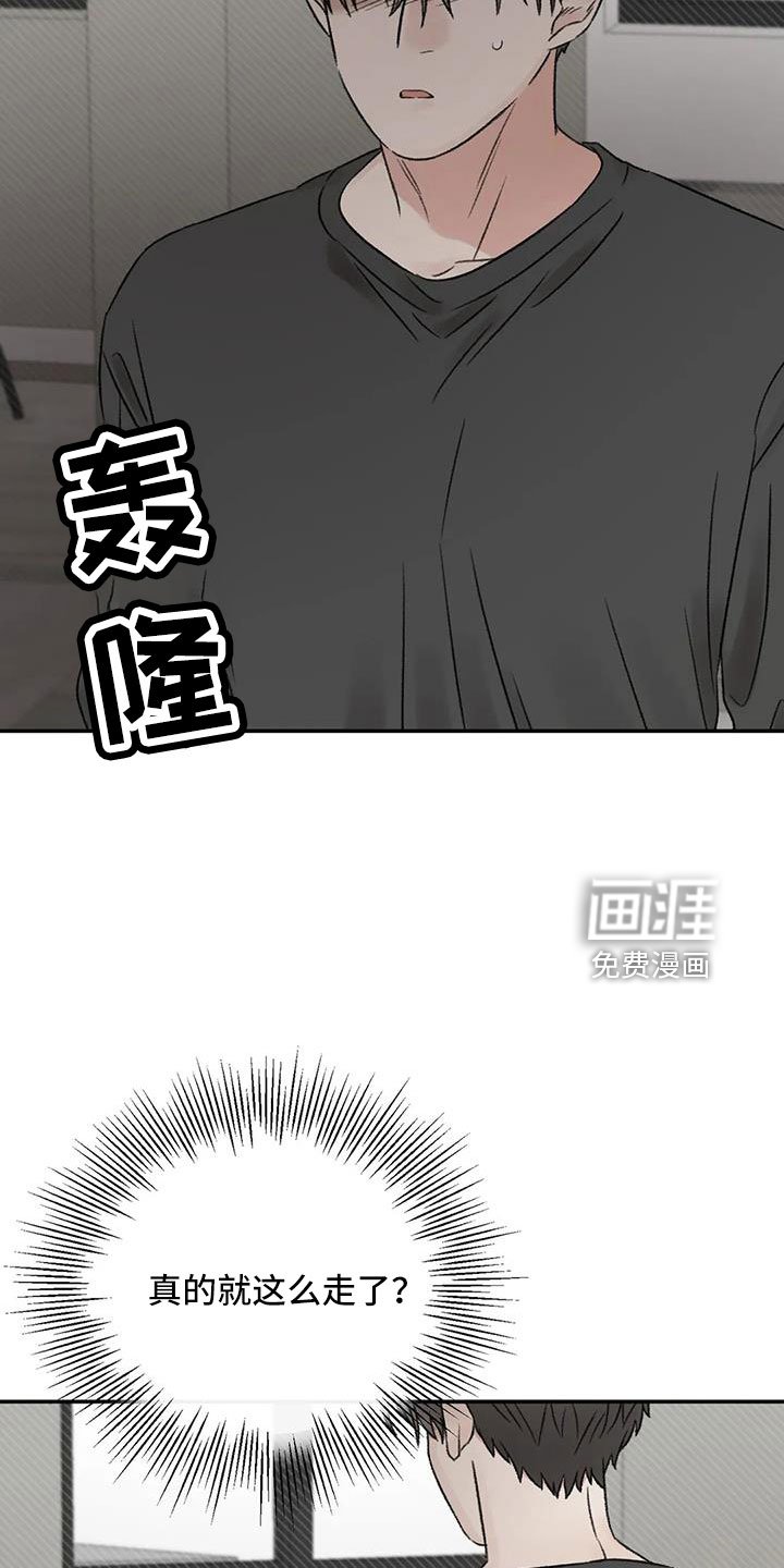 第101章：不会出事吧