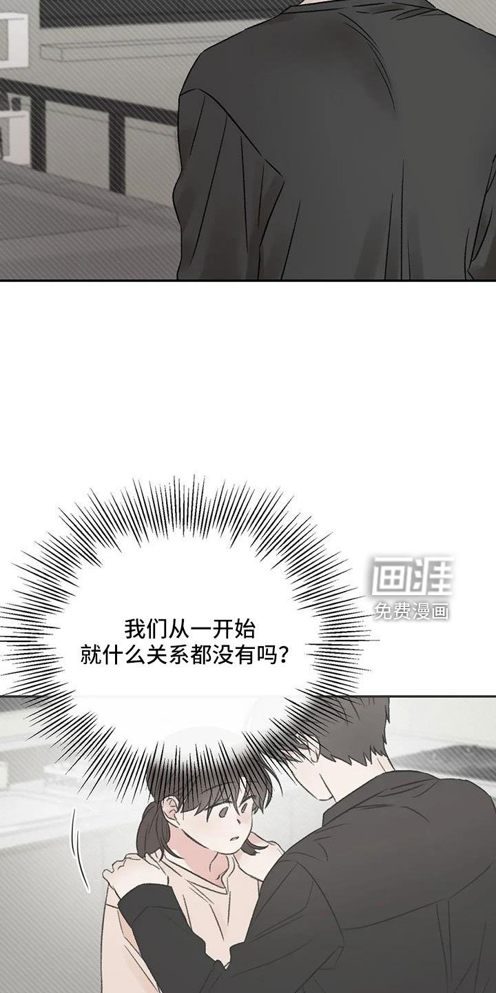 第101章：不会出事吧