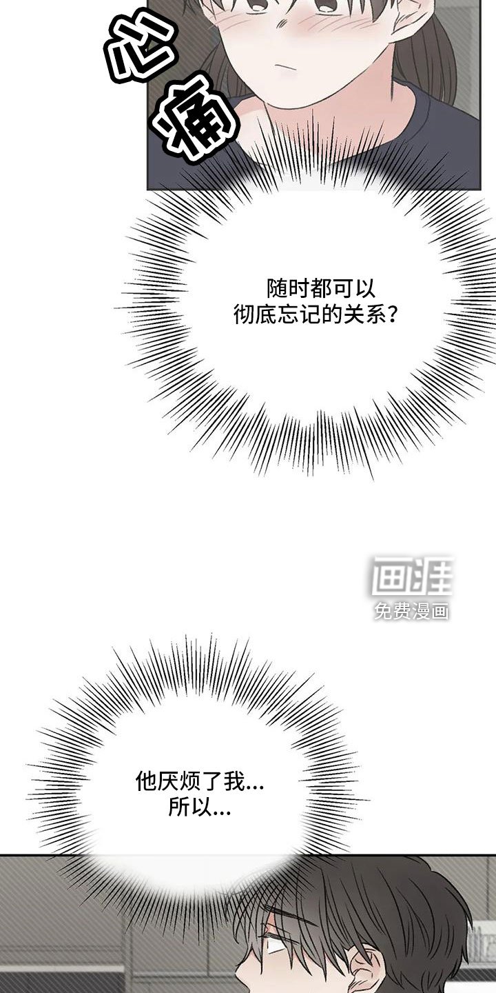 第101章：不会出事吧