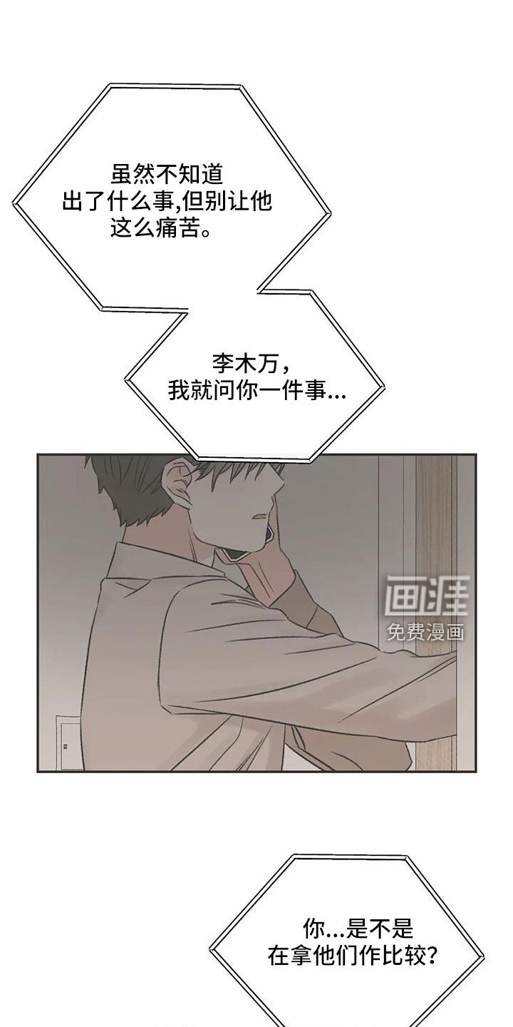 第101章：不会出事吧