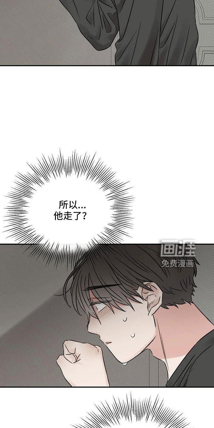 第101章：不会出事吧