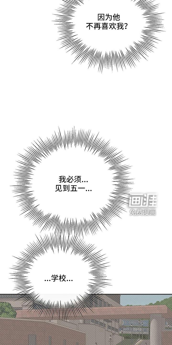 第101章：不会出事吧