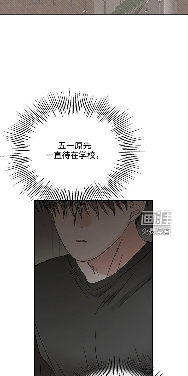 第101章：不会出事吧