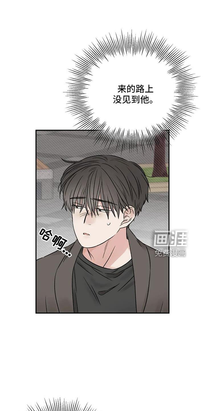 第101章：不会出事吧