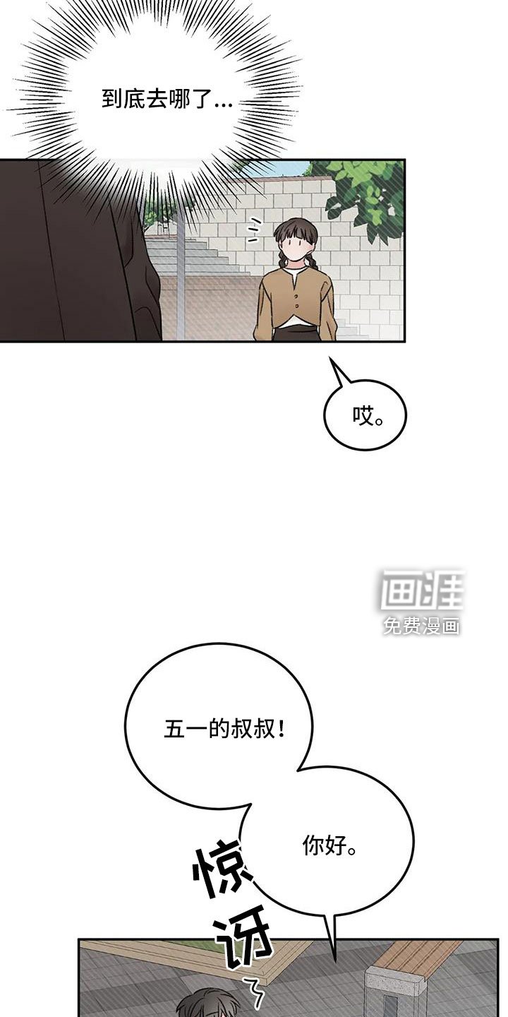 第101章：不会出事吧