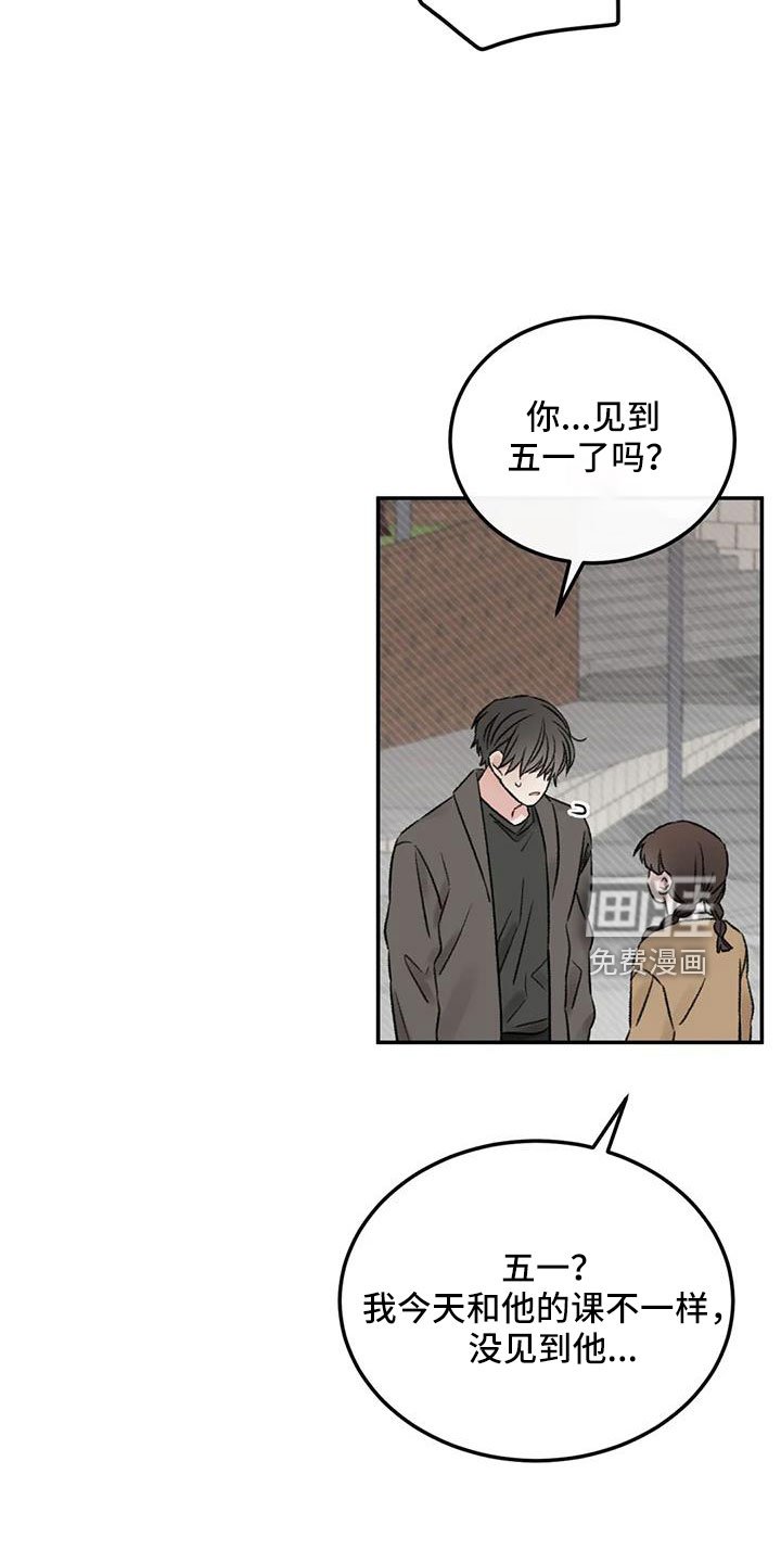 第101章：不会出事吧