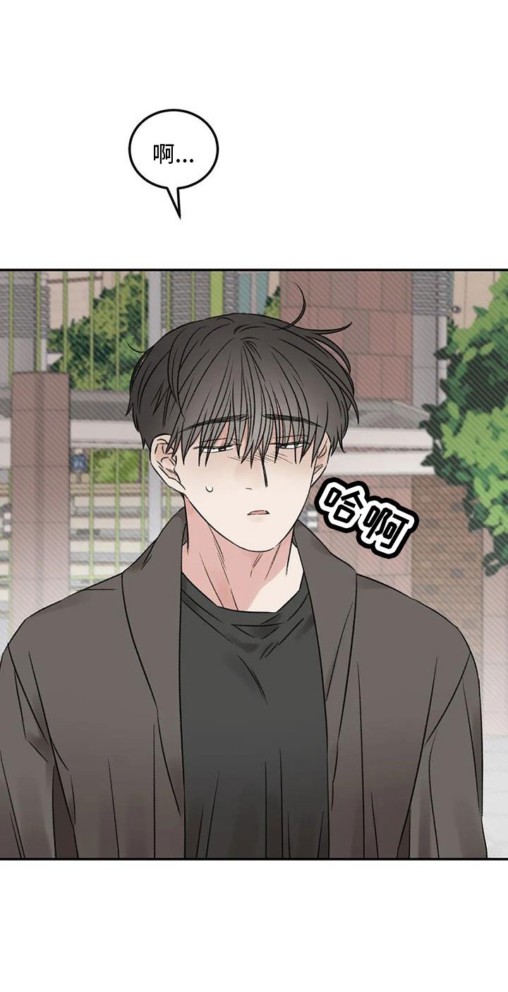 第101章：不会出事吧