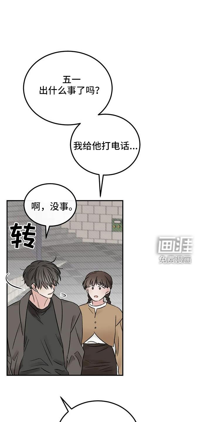 第101章：不会出事吧