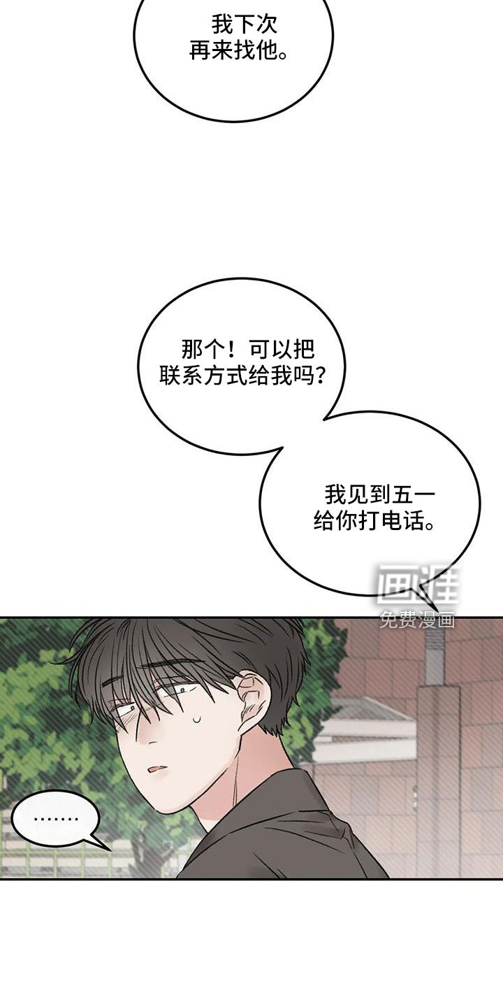 第101章：不会出事吧