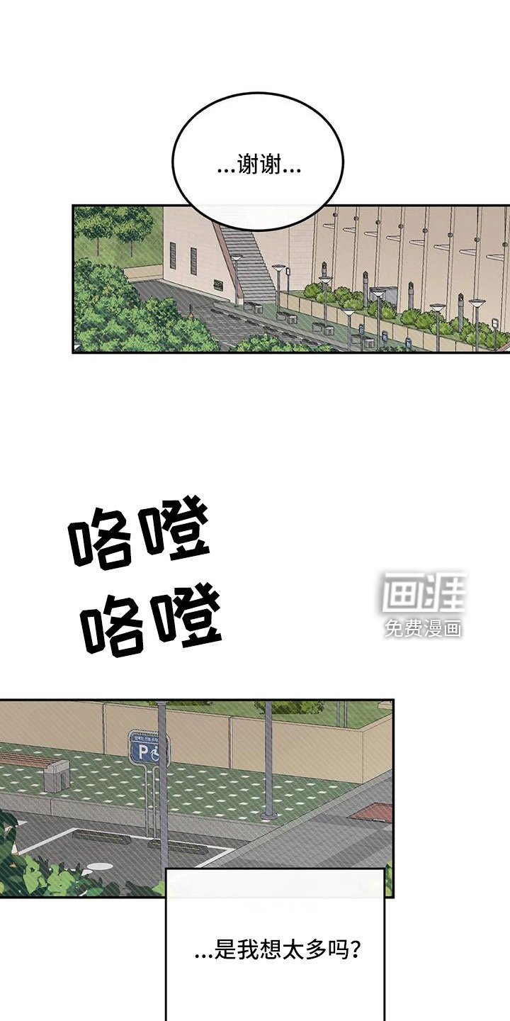 第101章：不会出事吧