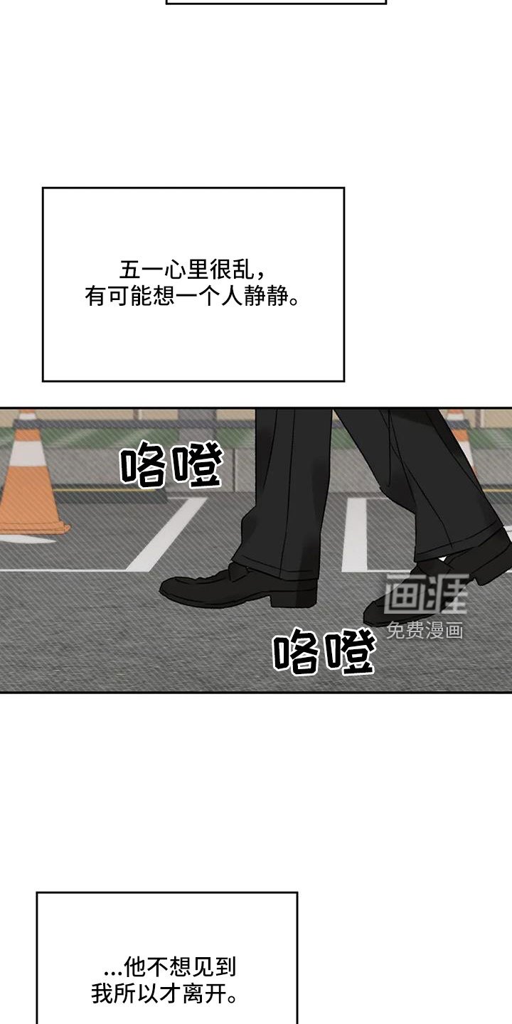 第101章：不会出事吧