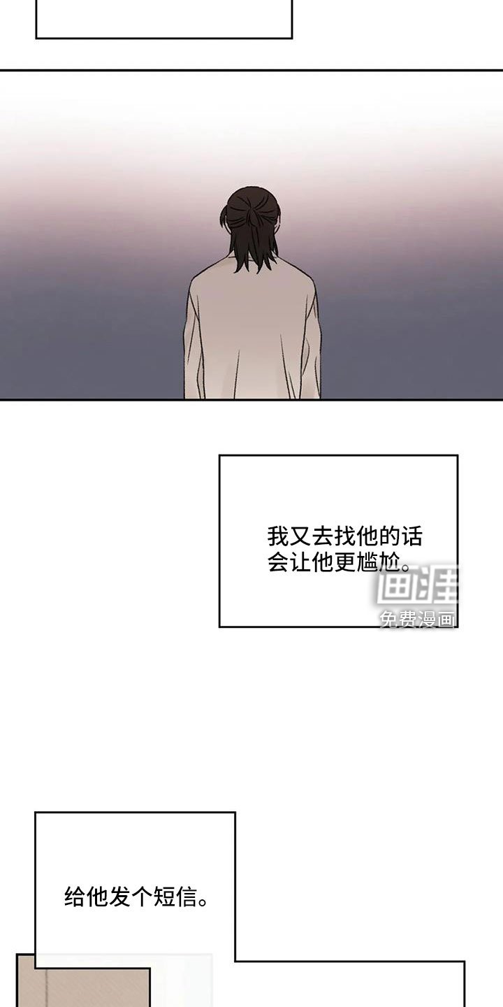 第101章：不会出事吧