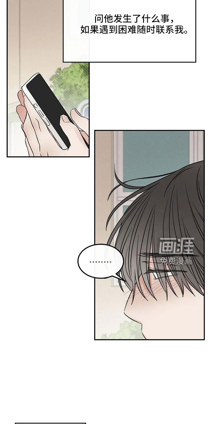第101章：不会出事吧