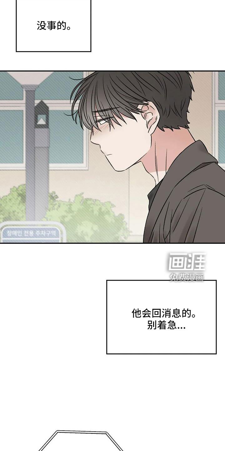 第101章：不会出事吧