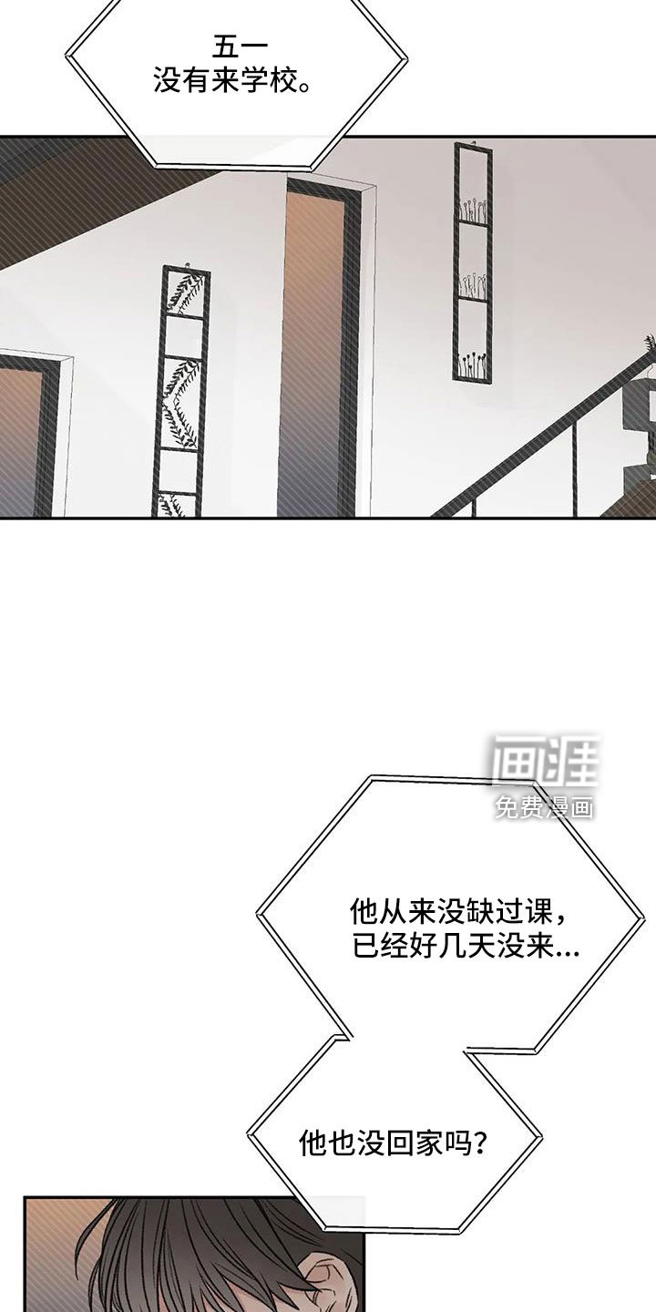 第101章：不会出事吧