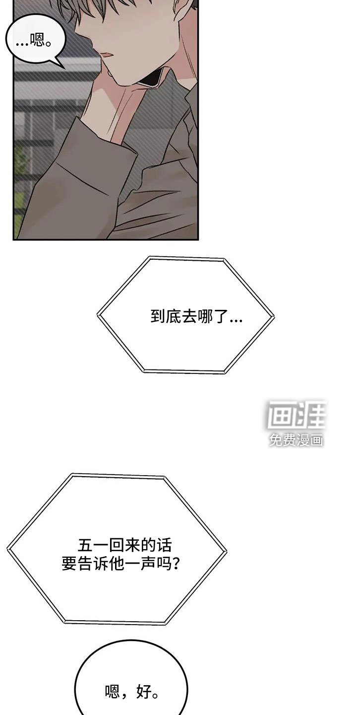 第101章：不会出事吧