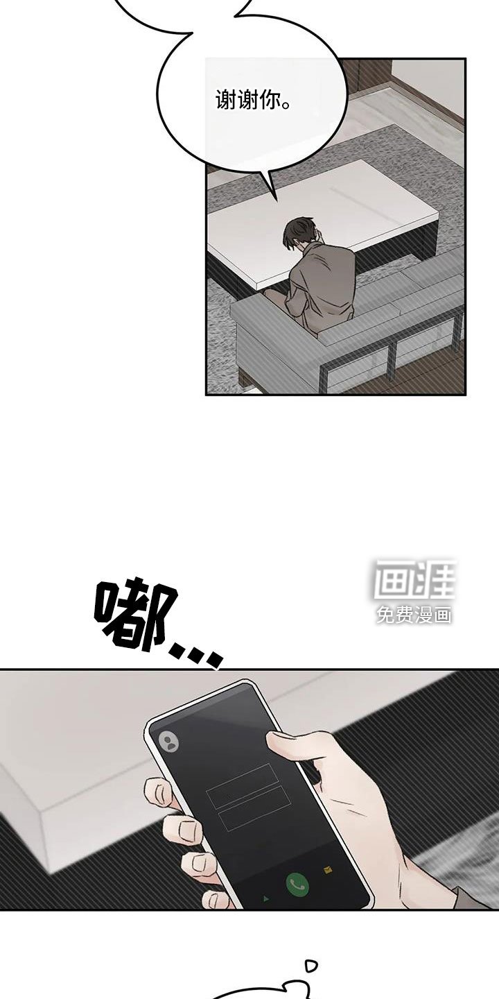 第101章：不会出事吧