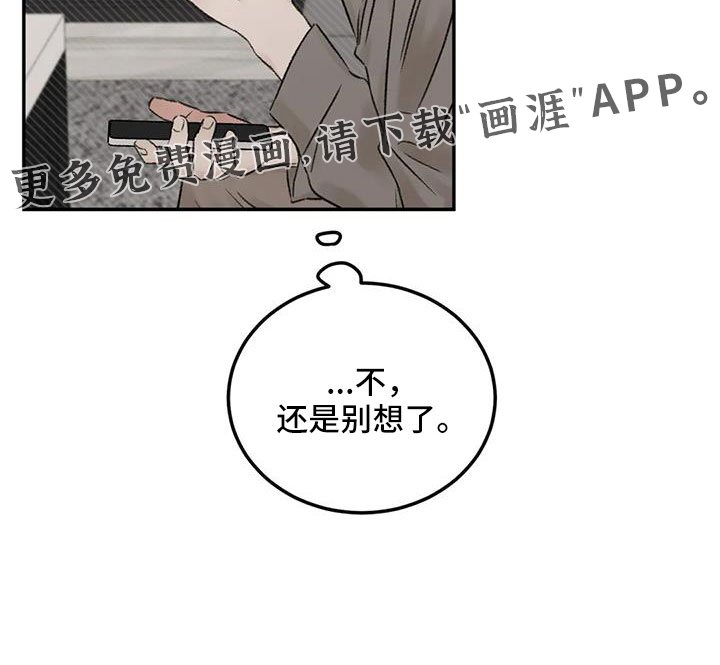第101章：不会出事吧